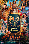 Живая книга