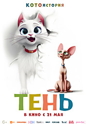 Тень