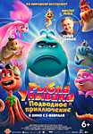 Рыбка унывака. Подводное приключение