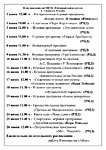 Июнь